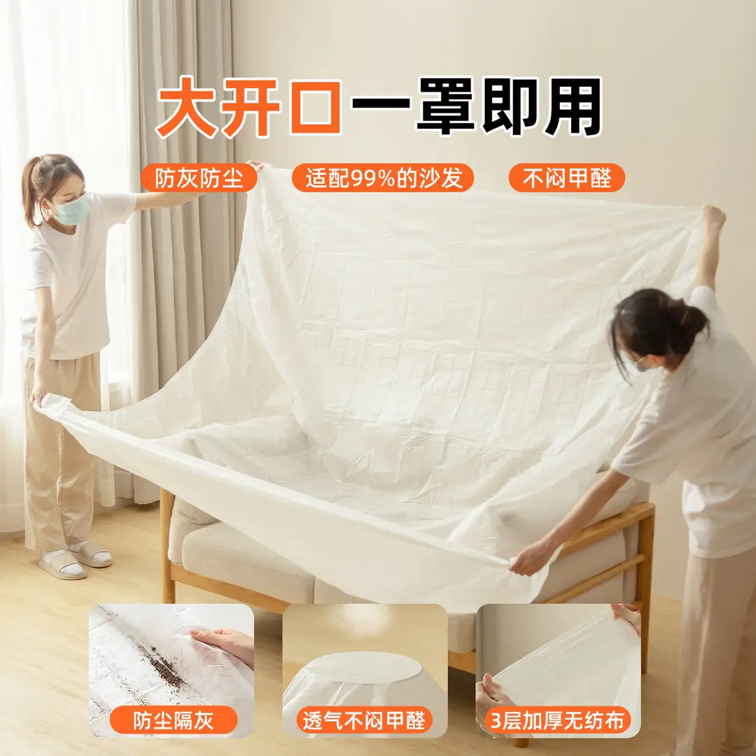 2026 New Sofa Dust Cover Non-Woven Breathable Full-Cover Disposable Protective Film for Furniture and Mattress Dust Protection