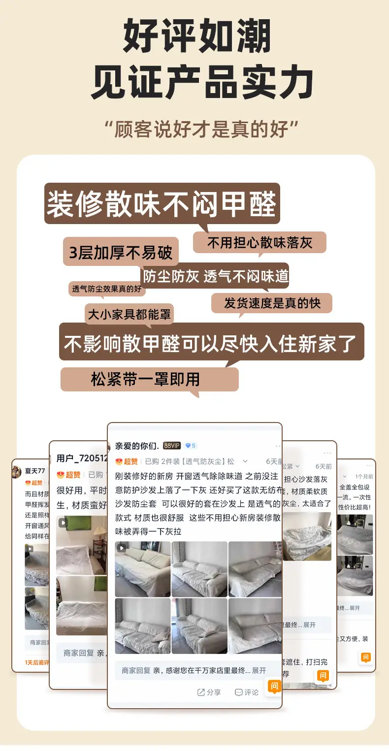 2026 New Sofa Dust Cover Non-Woven Breathable Full-Cover Disposable Protective Film for Furniture and Mattress Dust Protection — feature 7