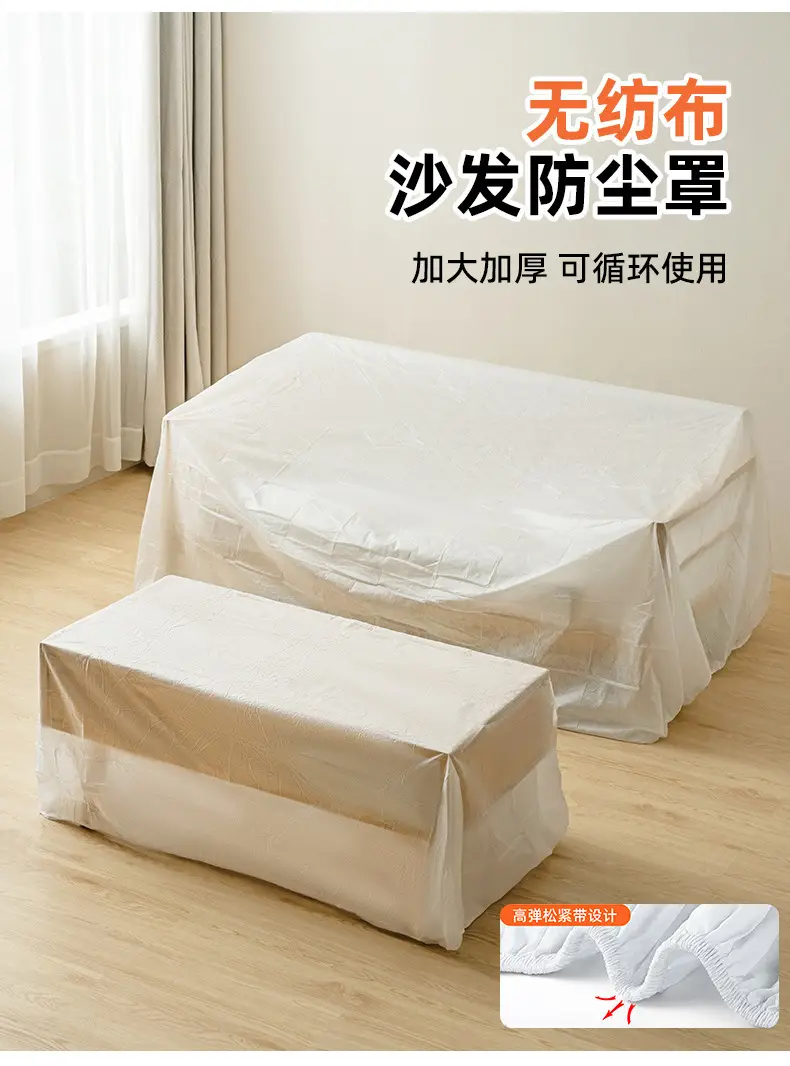 2026 New Sofa Dust Cover Non-Woven Breathable Full-Cover Disposable Protective Film for Furniture and Mattress Dust Protection — feature 8