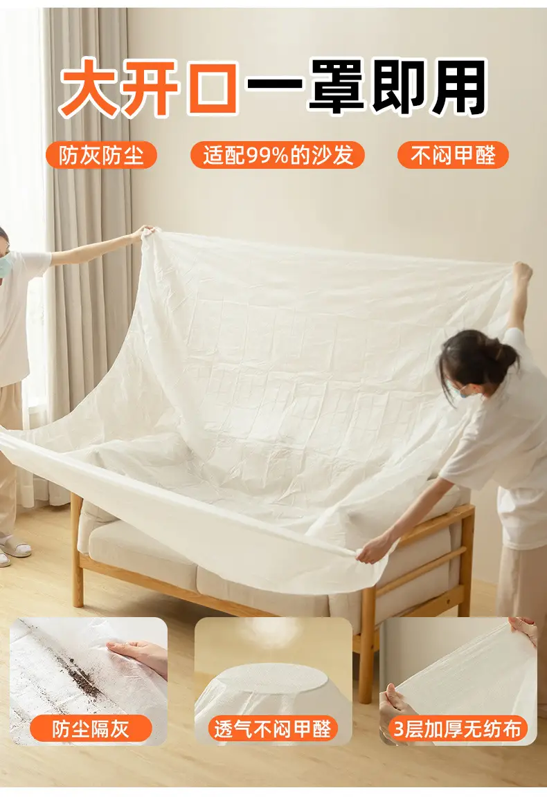 2026 New Sofa Dust Cover Non-Woven Breathable Full-Cover Disposable Protective Film for Furniture and Mattress Dust Protection — feature 9