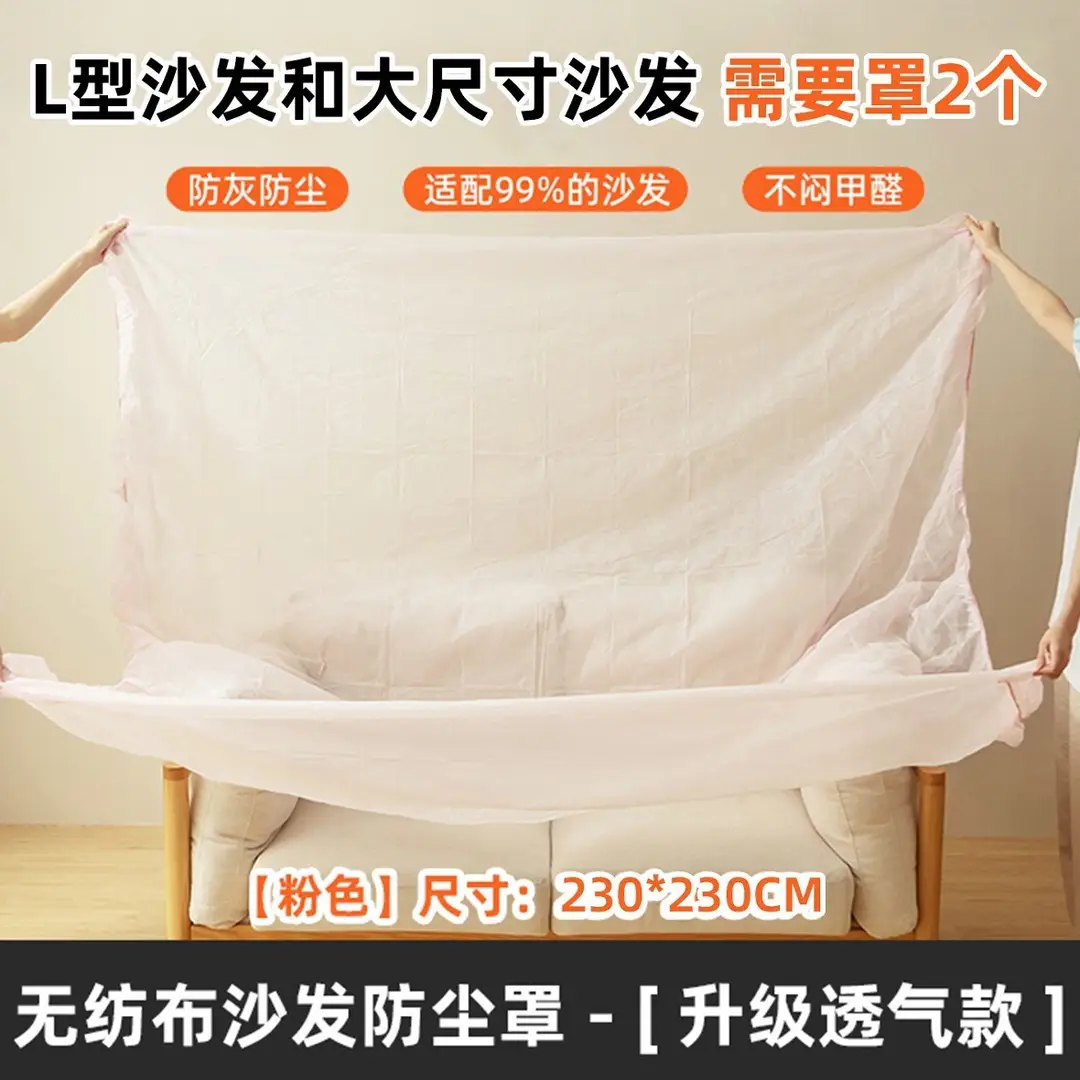 2026 New Sofa Dust Cover Non-Woven Breathable Full-Cover Disposable Protective Film for Furniture and Mattress Dust Protection