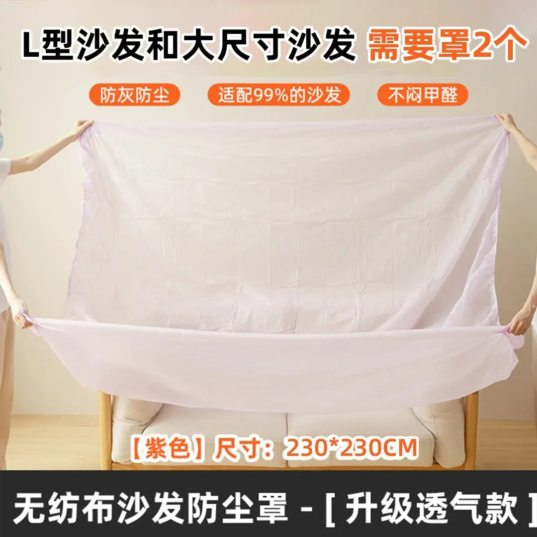 2026 New Sofa Dust Cover Non-Woven Breathable Full-Cover Disposable Protective Film for Furniture and Mattress Dust Protection