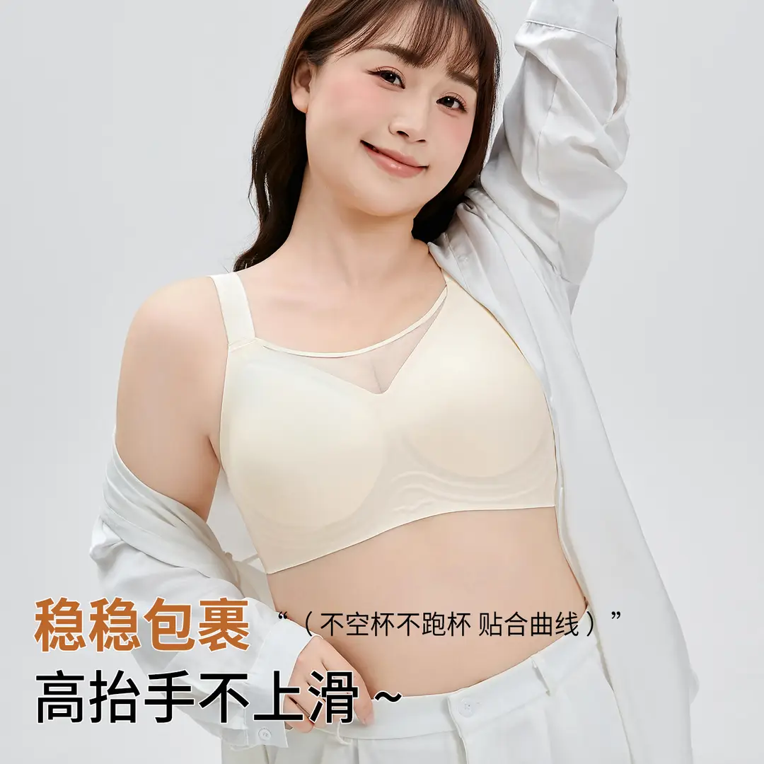 Plus-Size Soft Support Bra for Women, Cross-Border Foreign Trade, Minimizes Large Bust, Gathers Side Breasts, Prevents Sagging, Seamless Bra