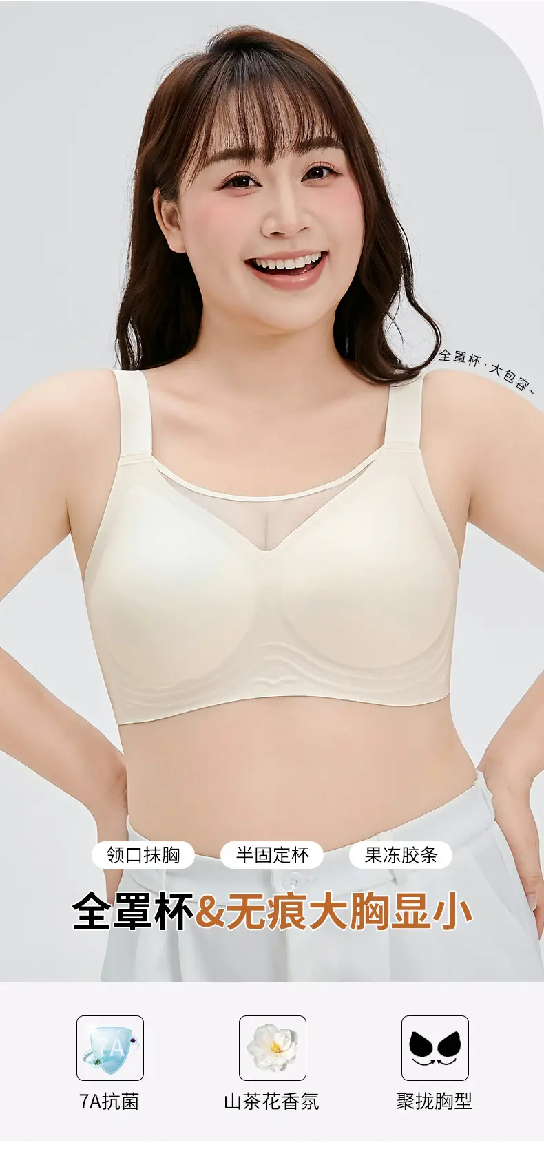 Plus-Size Soft Support Bra for Women, Cross-Border Foreign Trade, Minimizes Large Bust, Gathers Side Breasts, Prevents Sagging, Seamless Bra — feature 3