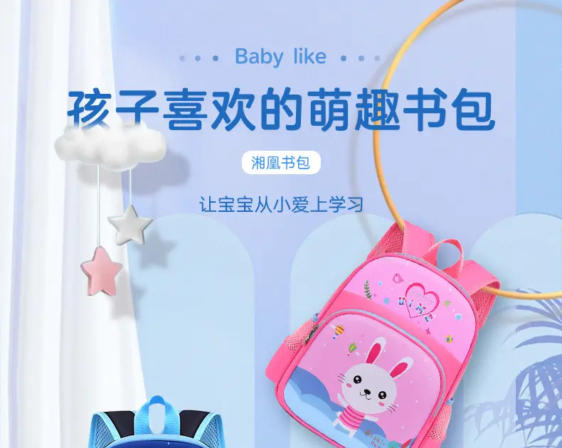 Uime Cartoon Cute Kindergarten Kidsren's Small Schoolbags for Boys and Girls, Small and Large Classes, Student Backpacks — feature 1