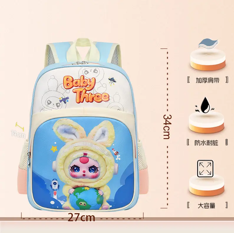 Uime Cartoon Cute Kindergarten Kidsren's Small Schoolbags for Boys and Girls, Small and Large Classes, Student Backpacks