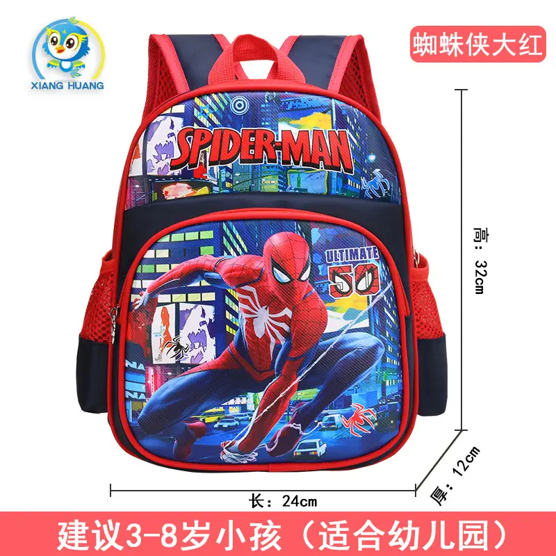 Uime Cartoon Cute Kindergarten Kidsren's Small Schoolbags for Boys and Girls, Small and Large Classes, Student Backpacks