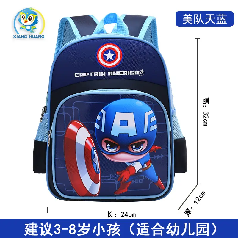 Uime Cartoon Cute Kindergarten Kidsren's Small Schoolbags for Boys and Girls, Small and Large Classes, Student Backpacks