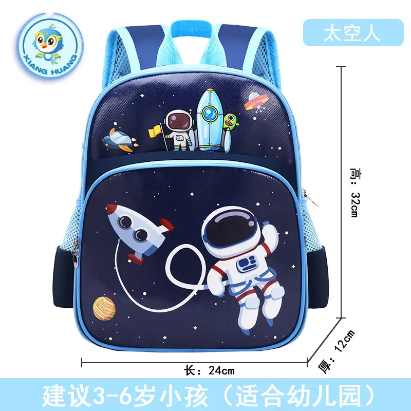 Uime Cartoon Cute Kindergarten Kidsren's Small Schoolbags for Boys and Girls, Small and Large Classes, Student Backpacks