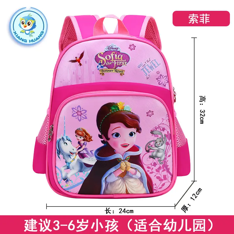 Uime Cartoon Cute Kindergarten Kidsren's Small Schoolbags for Boys and Girls, Small and Large Classes, Student Backpacks