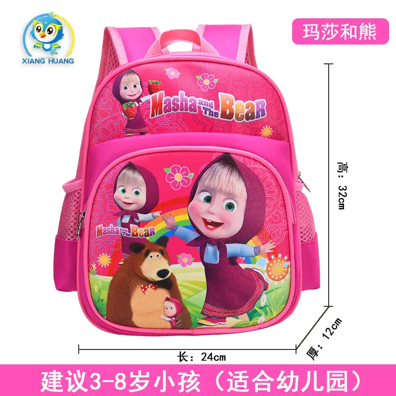 Uime Cartoon Cute Kindergarten Kidsren's Small Schoolbags for Boys and Girls, Small and Large Classes, Student Backpacks