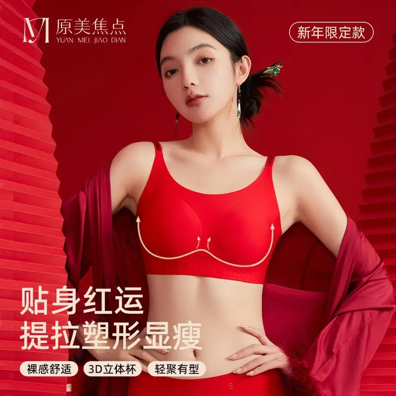 Original Beauty Focus Invisible Seamless Foundation Red Color Push-Up Bra for Women with Large Busts, Makes the Bust Look Smaller, Lifts and Beautifies the Back, Breathable Bra