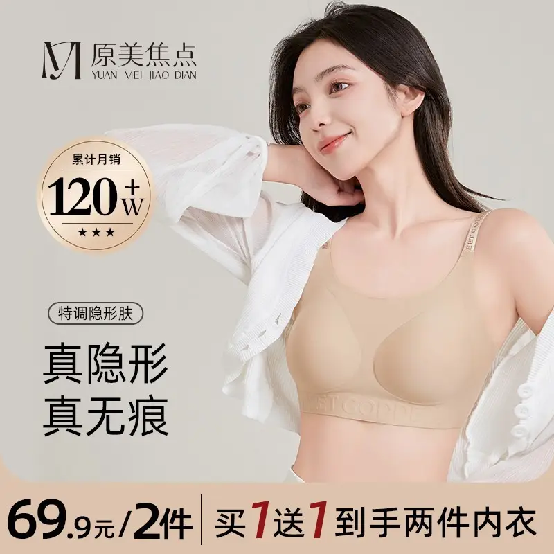 Original Beauty Focus Invisible Seamless Foundation Red Color Push-Up Bra for Women with Large Busts, Makes the Bust Look Smaller, Lifts and Beautifies the Back, Breathable Bra