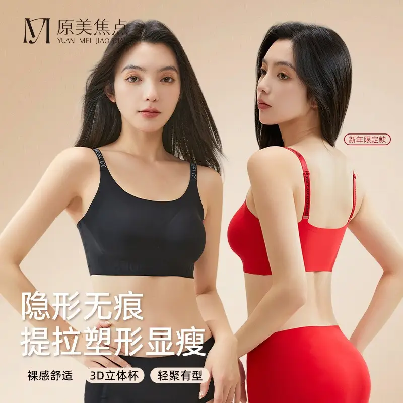 Original Beauty Focus Invisible Seamless Foundation Red Color Push-Up Bra for Women with Large Busts, Makes the Bust Look Smaller, Lifts and Beautifies the Back, Breathable Bra