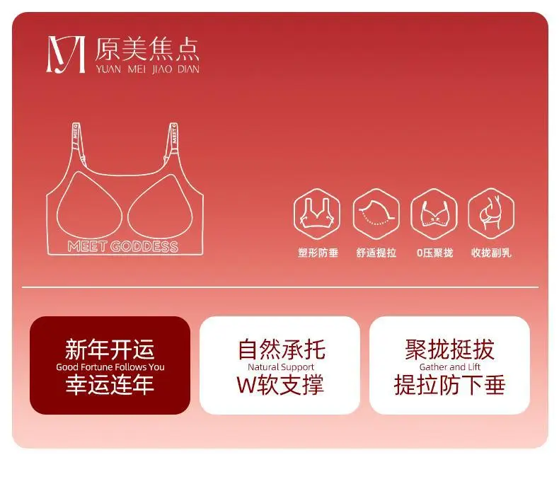 Original Beauty Focus Invisible Seamless Foundation Red Color Push-Up Bra for Women with Large Busts, Makes the Bust Look Smaller, Lifts and Beautifies the Back, Breathable Bra — feature 1
