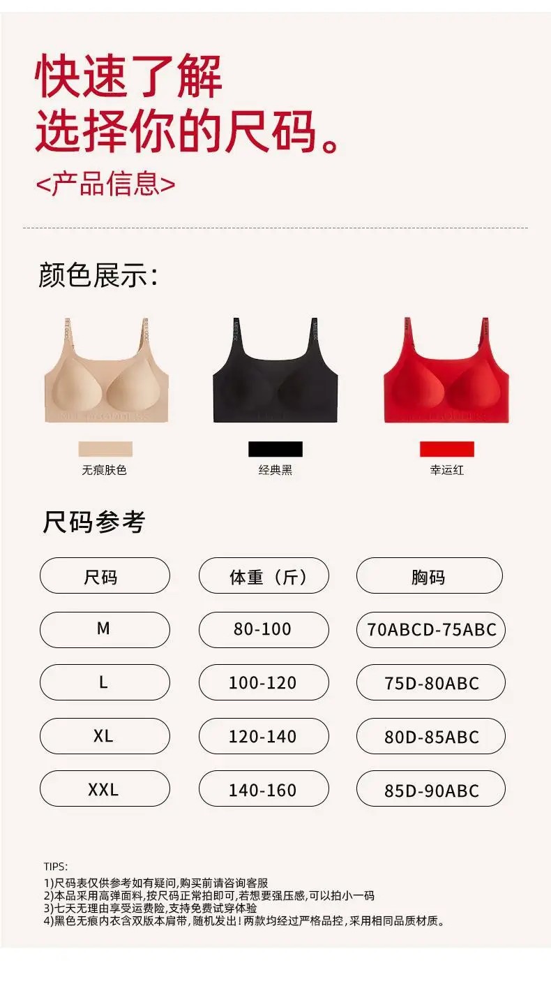 Original Beauty Focus Invisible Seamless Foundation Red Color Push-Up Bra for Women with Large Busts, Makes the Bust Look Smaller, Lifts and Beautifies the Back, Breathable Bra — feature 22