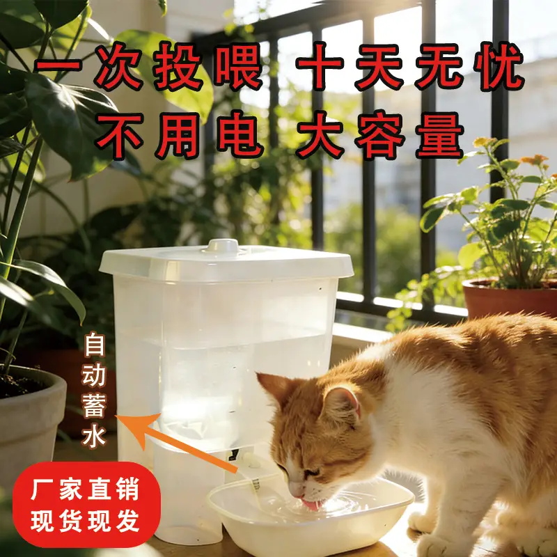 Cat Water Dispenser, Automatic Water Feeder for Dogs and Pets, Cat Feeding and Drinking Device, Flowing Non-Electric Cat Water Dispenser