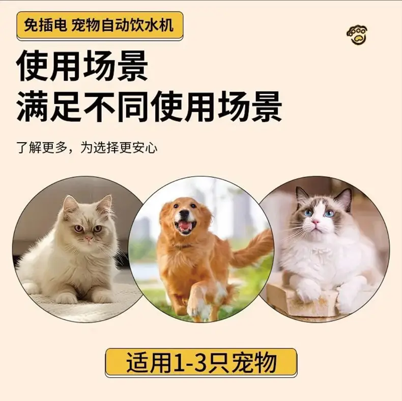 Cat Water Dispenser, Automatic Water Feeder for Dogs and Pets, Cat Feeding and Drinking Device, Flowing Non-Electric Cat Water Dispenser — feature 8