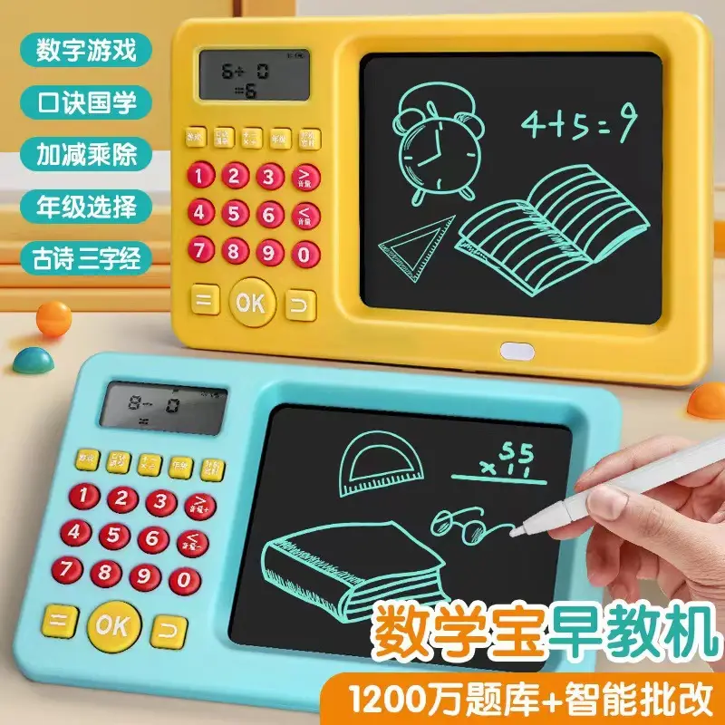 Intelligent Oral Arithmetic Practice Machine for Grades One to Six, Math Logic Trainer, Addition, Subtraction, Multiplication, and Division Game Machine, Computer