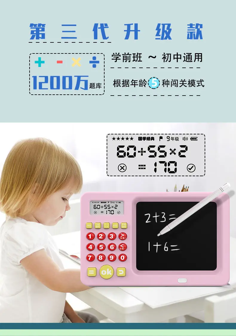Intelligent Oral Arithmetic Practice Machine for Grades One to Six, Math Logic Trainer, Addition, Subtraction, Multiplication, and Division Game Machine, Computer — feature 10