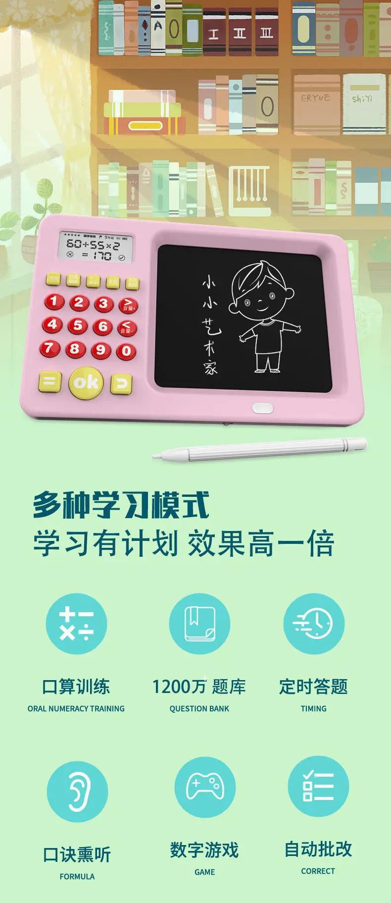 Intelligent Oral Arithmetic Practice Machine for Grades One to Six, Math Logic Trainer, Addition, Subtraction, Multiplication, and Division Game Machine, Computer — feature 11