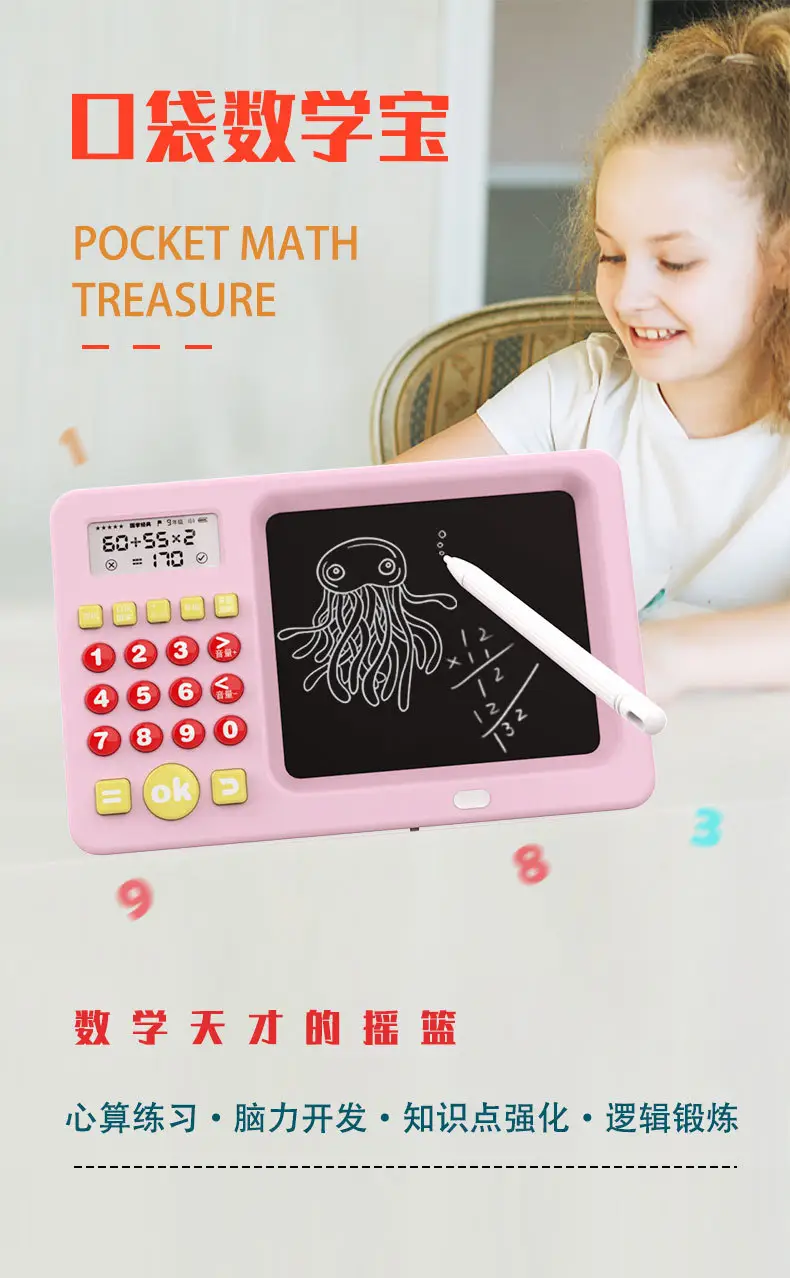 Intelligent Oral Arithmetic Practice Machine for Grades One to Six, Math Logic Trainer, Addition, Subtraction, Multiplication, and Division Game Machine, Computer — feature 8