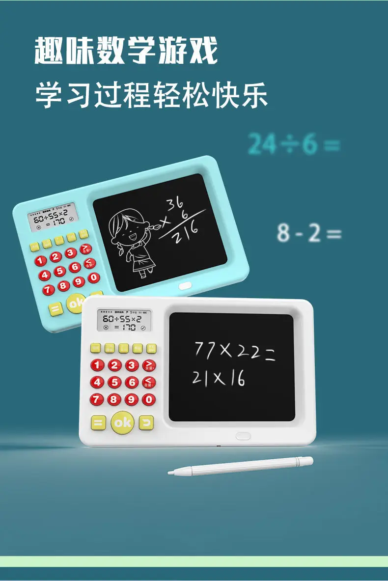 Intelligent Oral Arithmetic Practice Machine for Grades One to Six, Math Logic Trainer, Addition, Subtraction, Multiplication, and Division Game Machine, Computer — feature 9