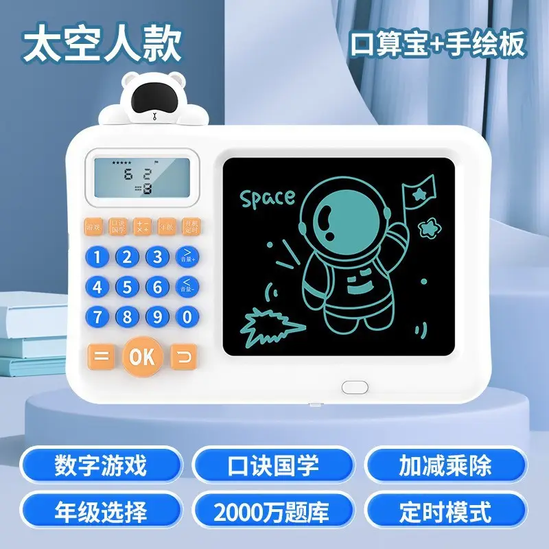 Intelligent Oral Arithmetic Practice Machine for Grades One to Six, Math Logic Trainer, Addition, Subtraction, Multiplication, and Division Game Machine, Computer