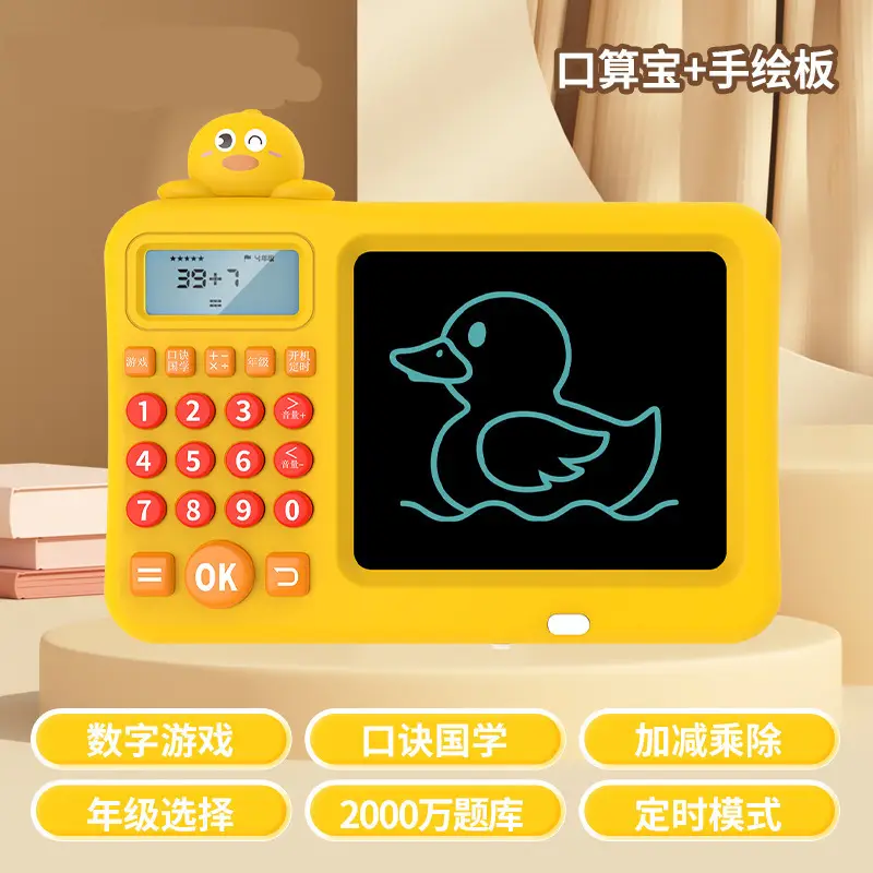 Intelligent Oral Arithmetic Practice Machine for Grades One to Six, Math Logic Trainer, Addition, Subtraction, Multiplication, and Division Game Machine, Computer