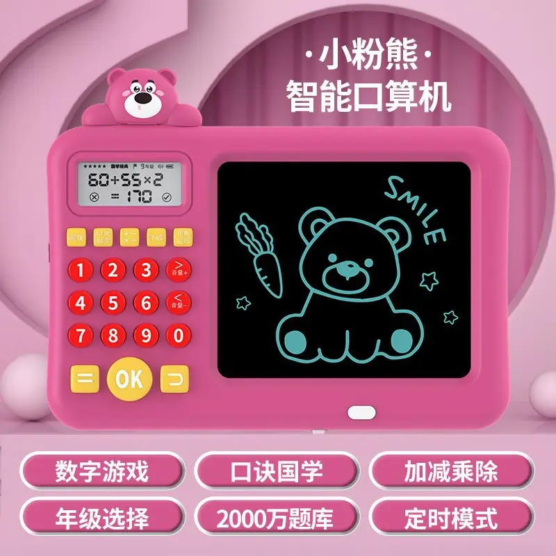 Intelligent Oral Arithmetic Practice Machine for Grades One to Six, Math Logic Trainer, Addition, Subtraction, Multiplication, and Division Game Machine, Computer
