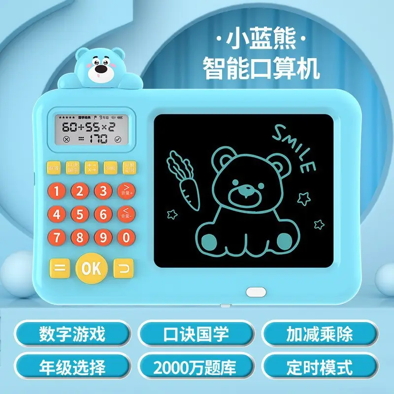 Intelligent Oral Arithmetic Practice Machine for Grades One to Six, Math Logic Trainer, Addition, Subtraction, Multiplication, and Division Game Machine, Computer