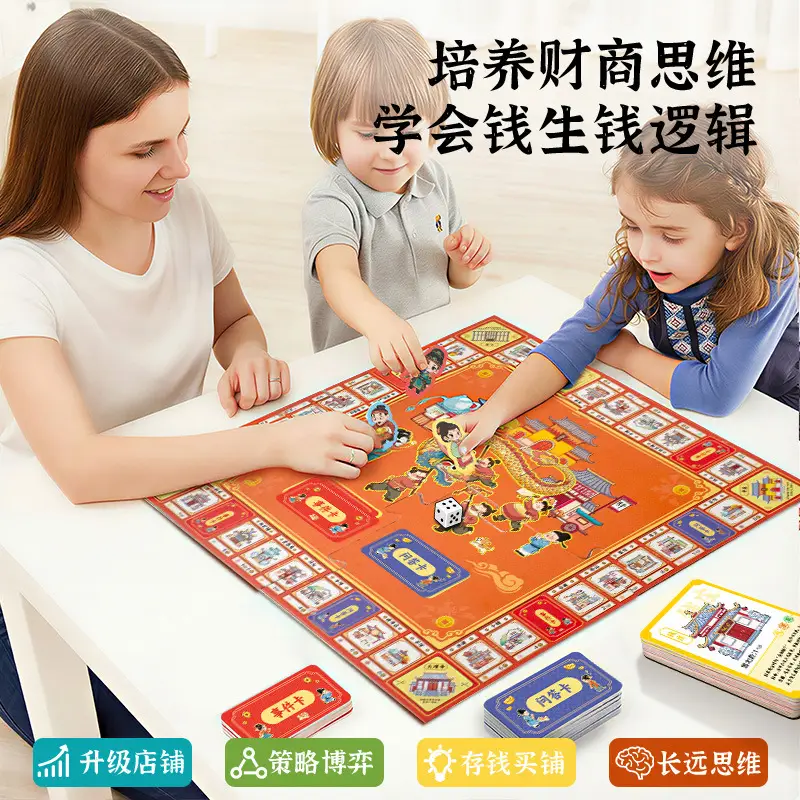 Children's Edition of the Prosperous Chang'An: Financial Intelligence Monopoly Board Game, Educational Handheld Game, Birthday Gift, Tabletop Game
