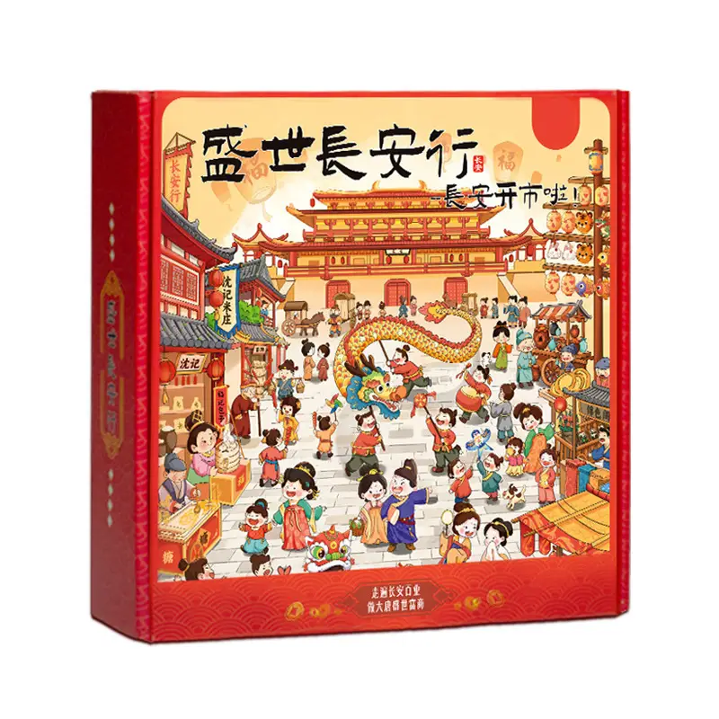 Children's Edition of the Prosperous Chang'An: Financial Intelligence Monopoly Board Game, Educational Handheld Game, Birthday Gift, Tabletop Game