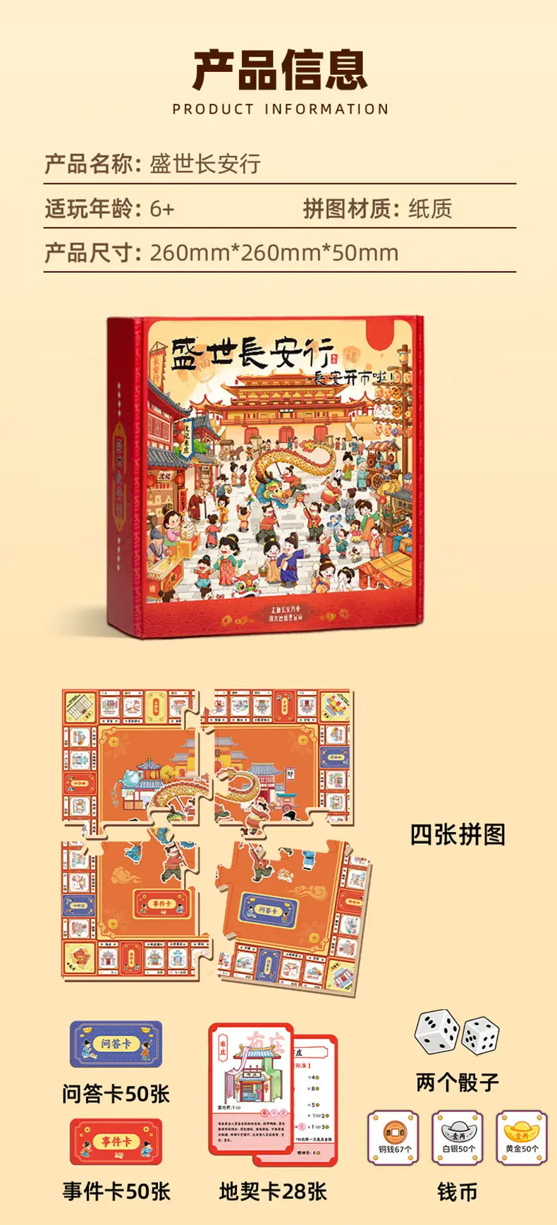 Children's Edition of the Prosperous Chang'An: Financial Intelligence Monopoly Board Game, Educational Handheld Game, Birthday Gift, Tabletop Game — feature 10