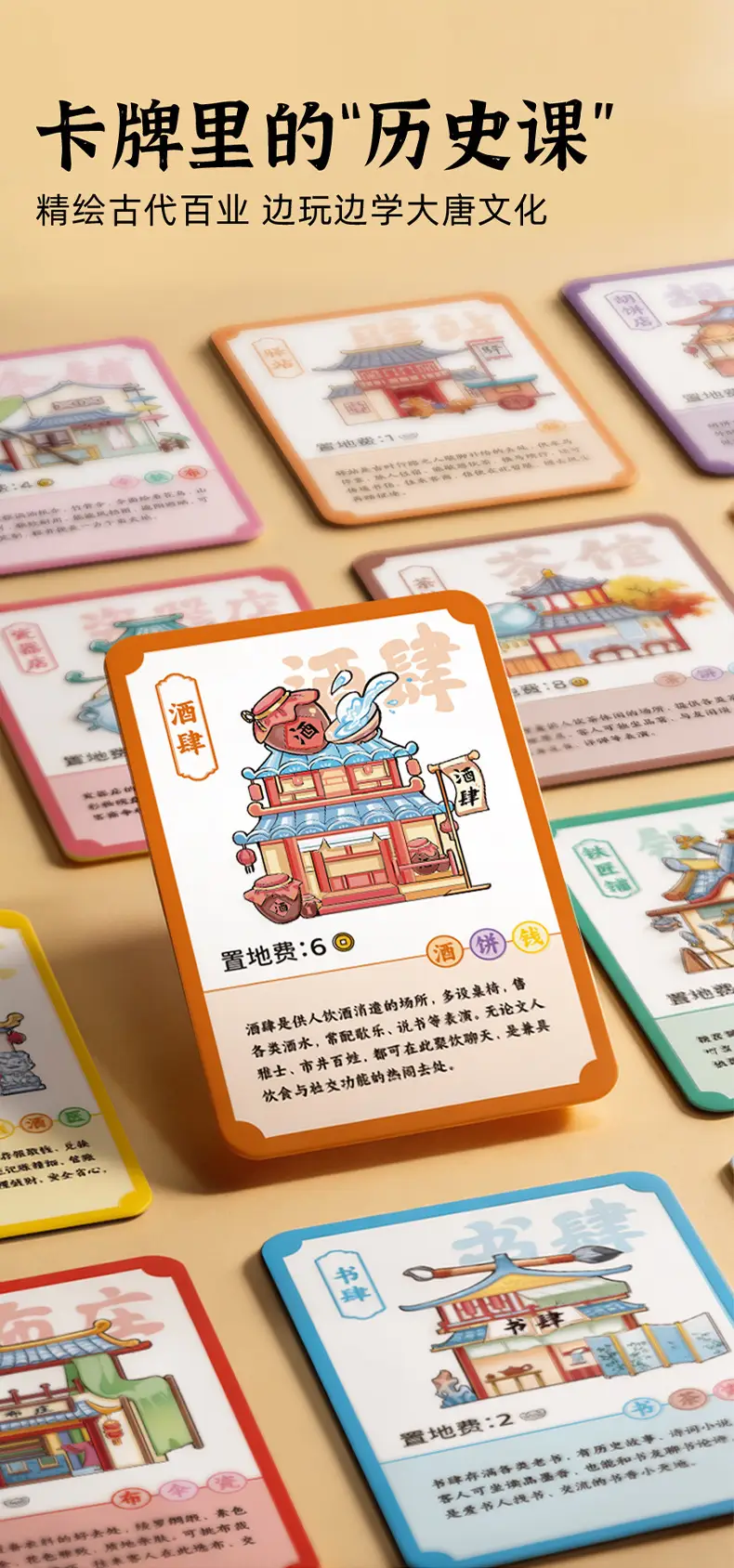 Children's Edition of the Prosperous Chang'An: Financial Intelligence Monopoly Board Game, Educational Handheld Game, Birthday Gift, Tabletop Game — feature 4