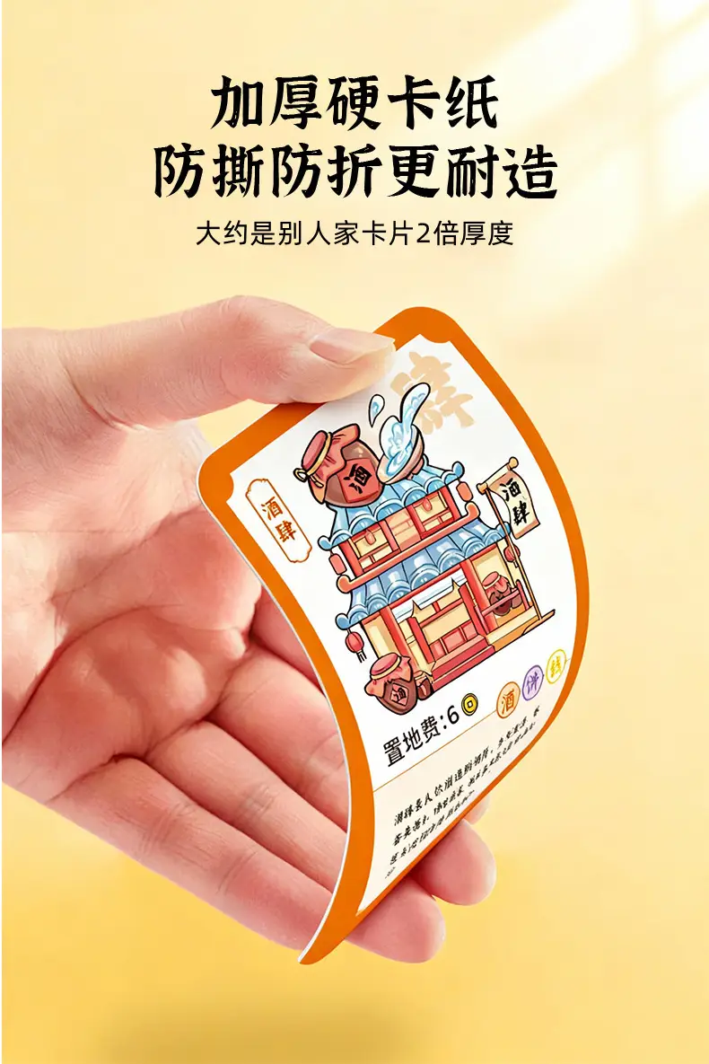 Children's Edition of the Prosperous Chang'An: Financial Intelligence Monopoly Board Game, Educational Handheld Game, Birthday Gift, Tabletop Game — feature 9
