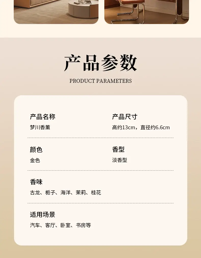 Tiktok Trending Same Style Gardenia Car Air Freshener, New Car Perfume with Long-Lasting Fragrance, High-End Car Fragrance for the Interior — feature 17