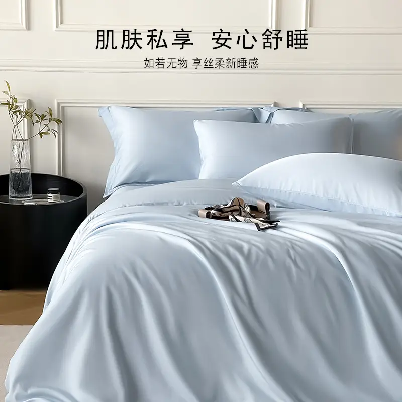 Class a Luxury-Grade ~60S Tencel Cotton Simple Solid Color Four-Piece Set, Cool and Silky for Sleeping, Duvet Cover, Bed Sheet, Real Silk