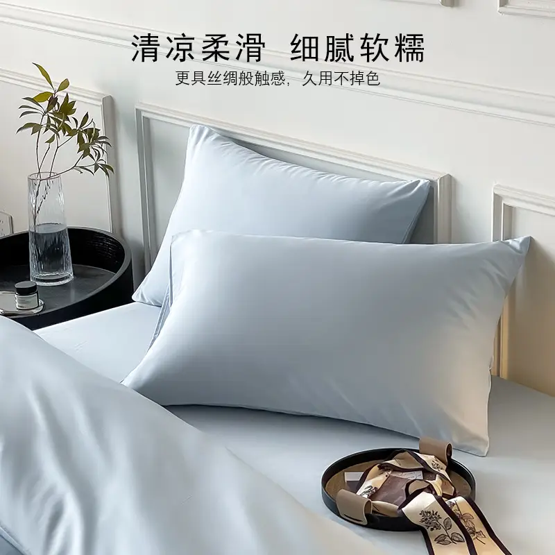 Class a Luxury-Grade ~60S Tencel Cotton Simple Solid Color Four-Piece Set, Cool and Silky for Sleeping, Duvet Cover, Bed Sheet, Real Silk