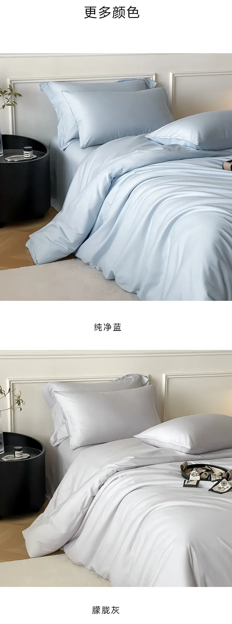 Class a Luxury-Grade ~60S Tencel Cotton Simple Solid Color Four-Piece Set, Cool and Silky for Sleeping, Duvet Cover, Bed Sheet, Real Silk — feature 11