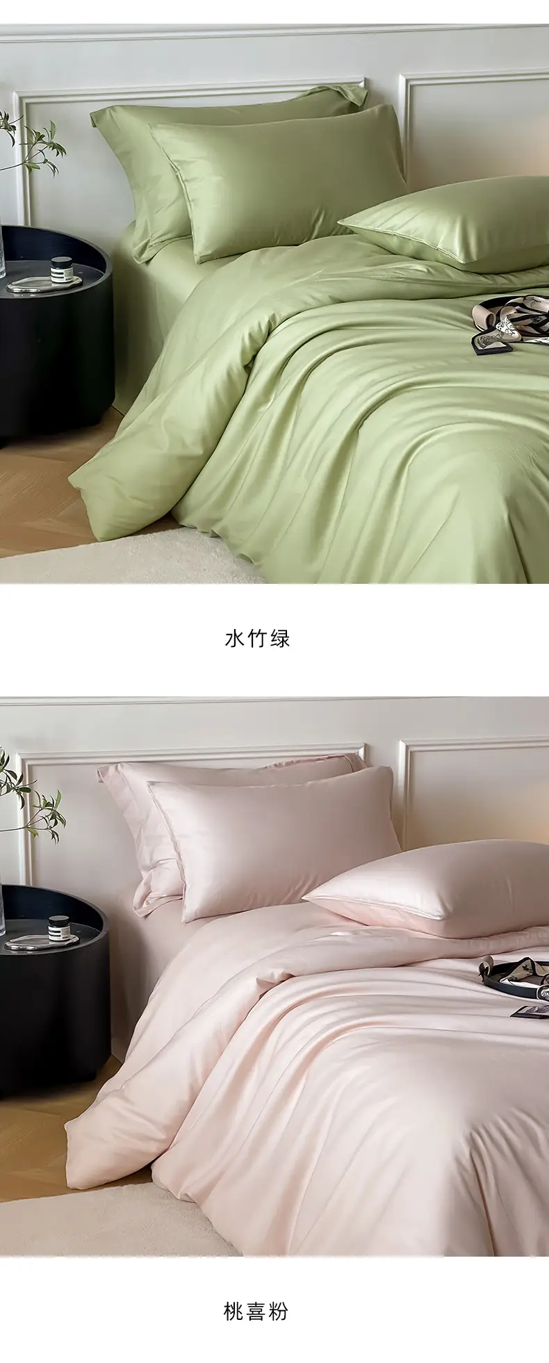 Class a Luxury-Grade ~60S Tencel Cotton Simple Solid Color Four-Piece Set, Cool and Silky for Sleeping, Duvet Cover, Bed Sheet, Real Silk — feature 12