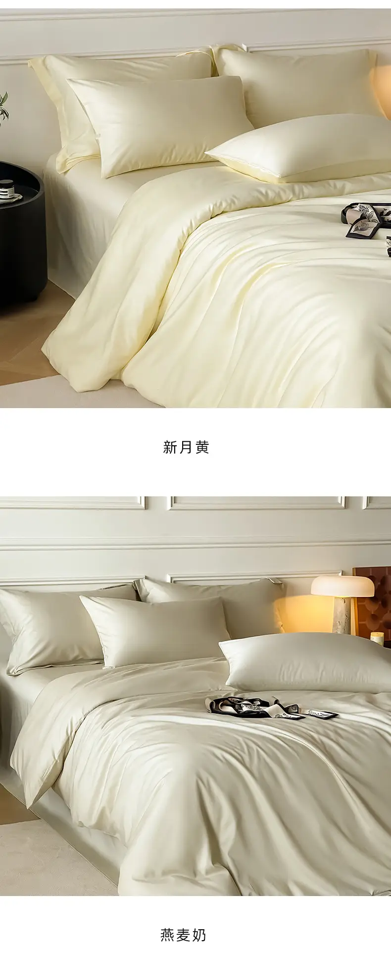 Class a Luxury-Grade ~60S Tencel Cotton Simple Solid Color Four-Piece Set, Cool and Silky for Sleeping, Duvet Cover, Bed Sheet, Real Silk — feature 13