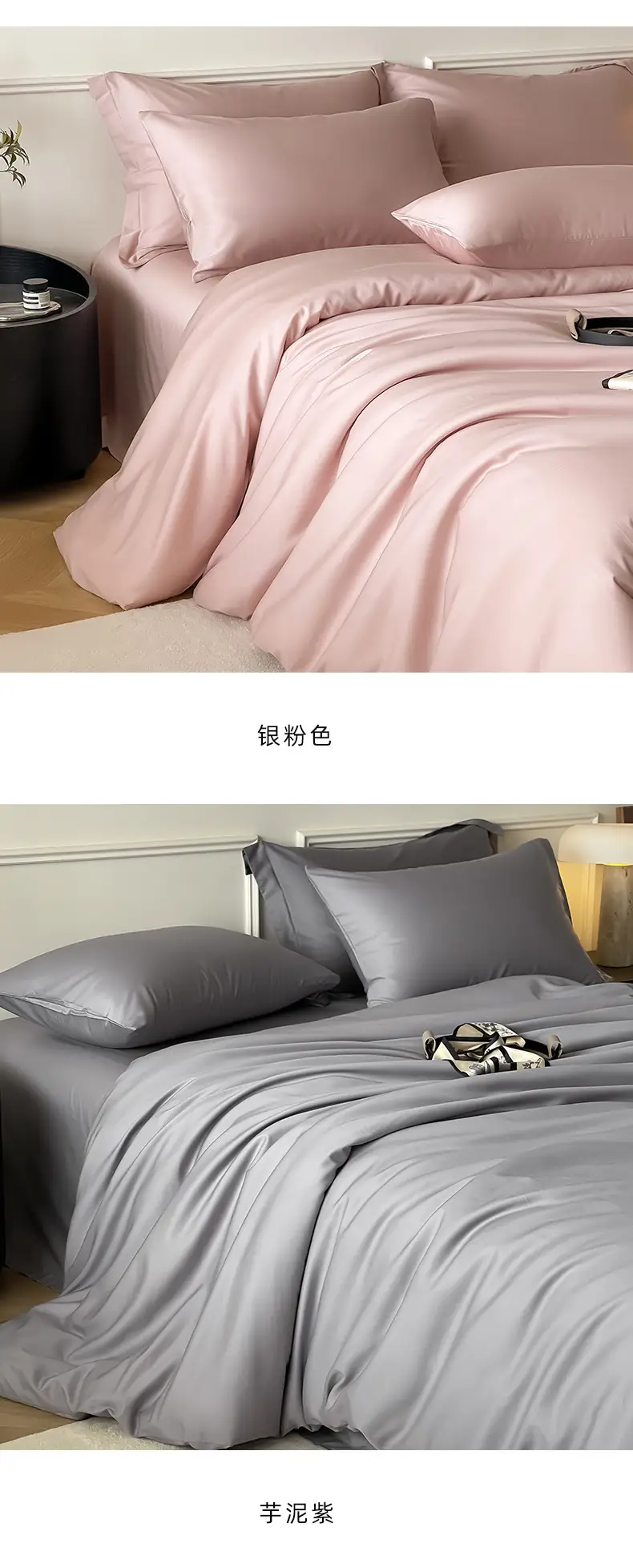 Class a Luxury-Grade ~60S Tencel Cotton Simple Solid Color Four-Piece Set, Cool and Silky for Sleeping, Duvet Cover, Bed Sheet, Real Silk — feature 14
