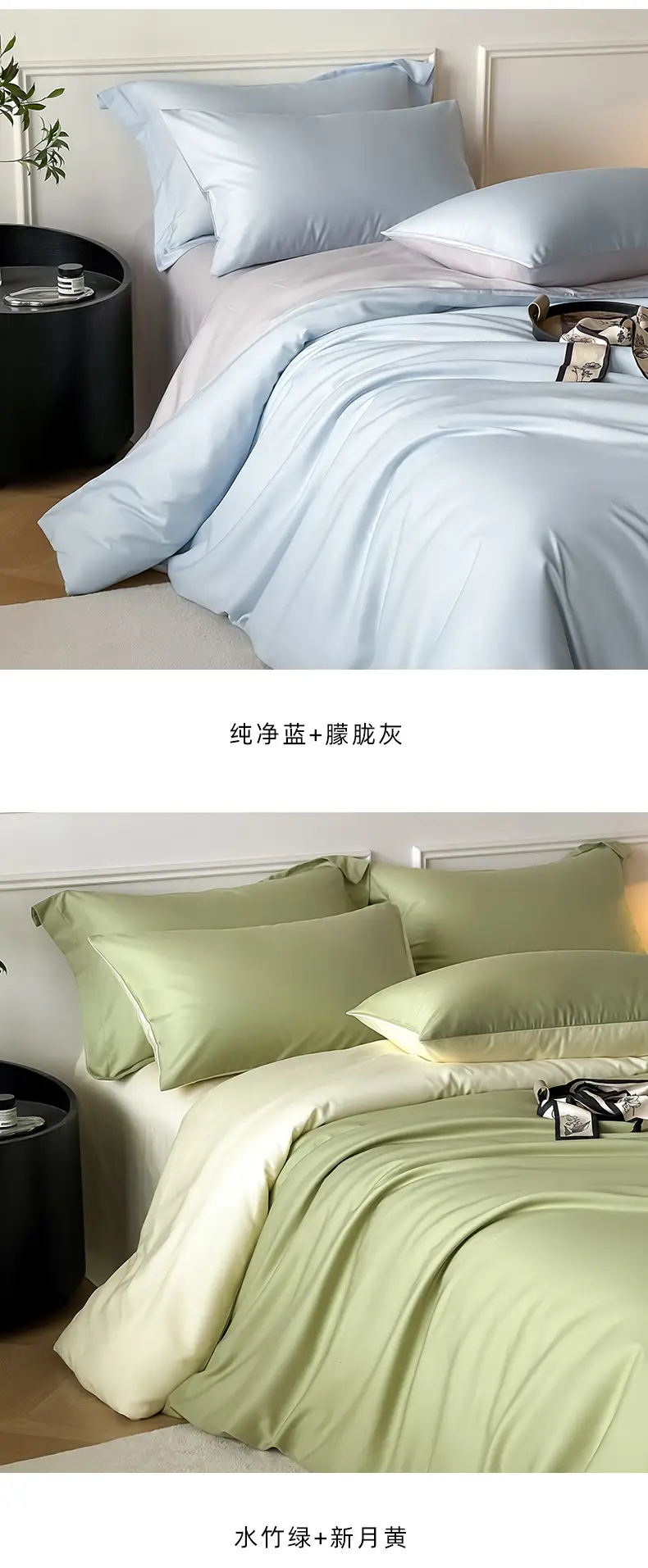 Class a Luxury-Grade ~60S Tencel Cotton Simple Solid Color Four-Piece Set, Cool and Silky for Sleeping, Duvet Cover, Bed Sheet, Real Silk — feature 15