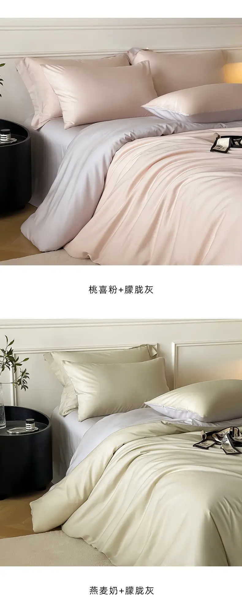Class a Luxury-Grade ~60S Tencel Cotton Simple Solid Color Four-Piece Set, Cool and Silky for Sleeping, Duvet Cover, Bed Sheet, Real Silk — feature 16