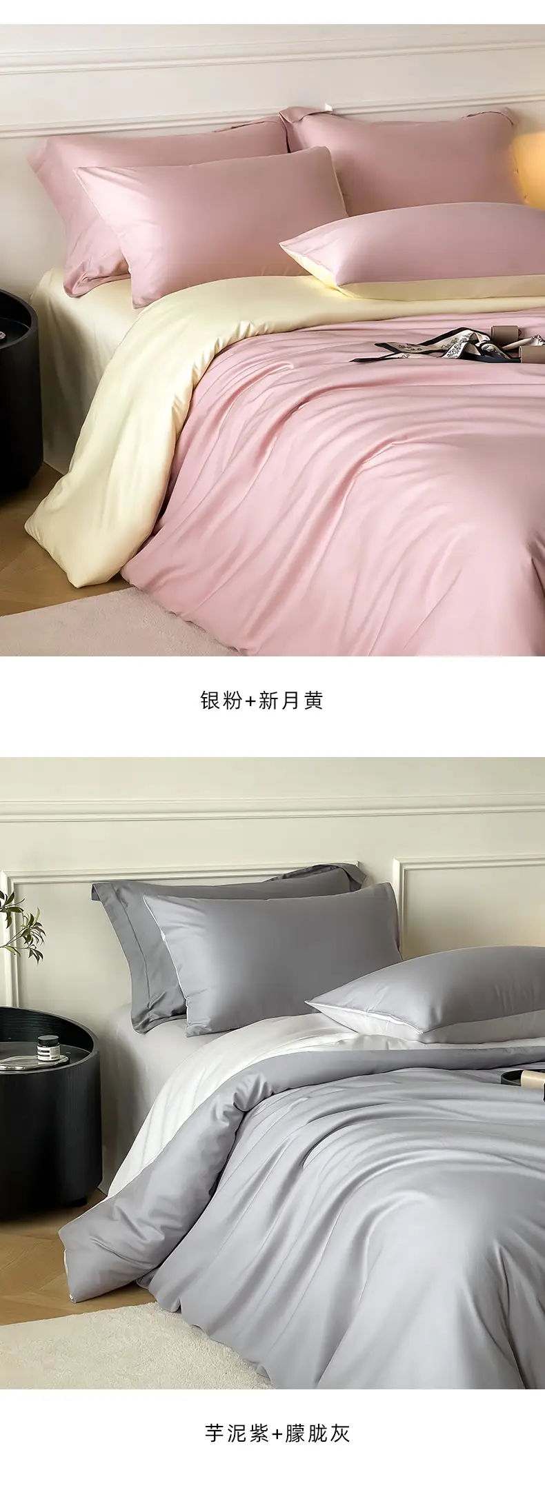 Class a Luxury-Grade ~60S Tencel Cotton Simple Solid Color Four-Piece Set, Cool and Silky for Sleeping, Duvet Cover, Bed Sheet, Real Silk — feature 17