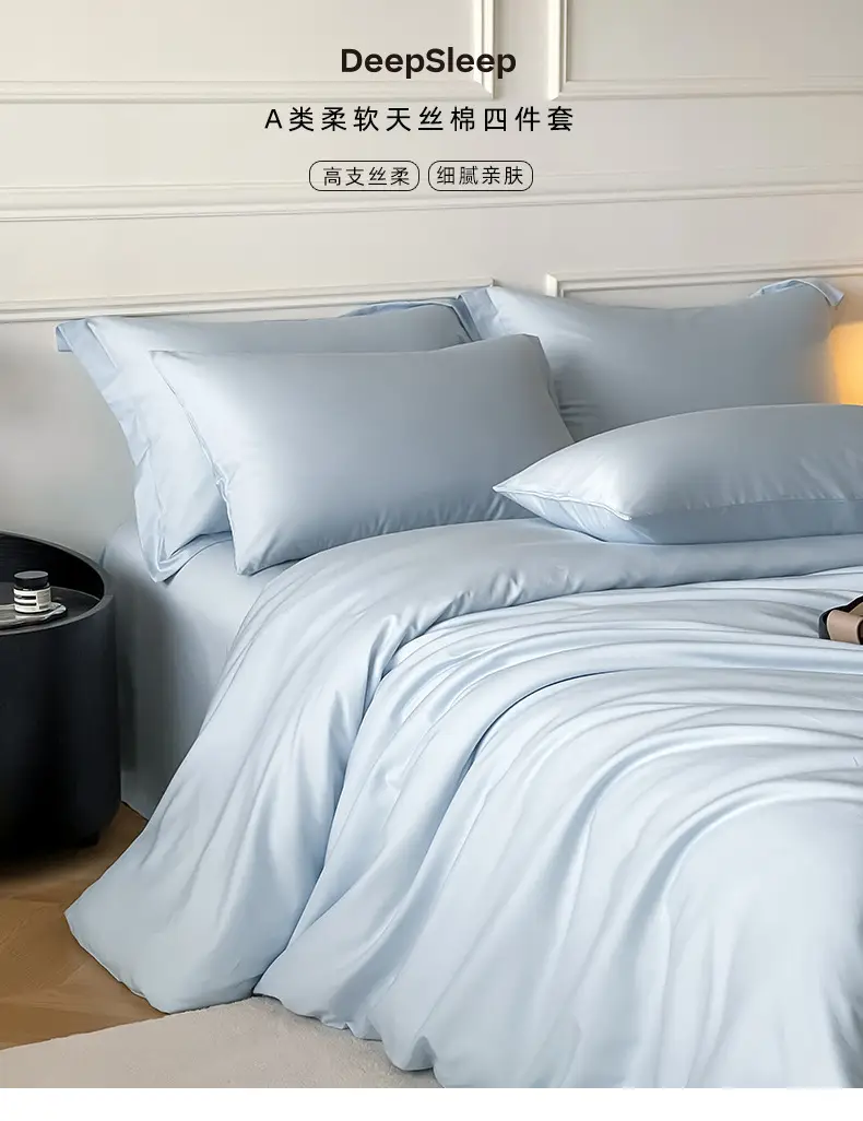 Class a Luxury-Grade ~60S Tencel Cotton Simple Solid Color Four-Piece Set, Cool and Silky for Sleeping, Duvet Cover, Bed Sheet, Real Silk — feature 2
