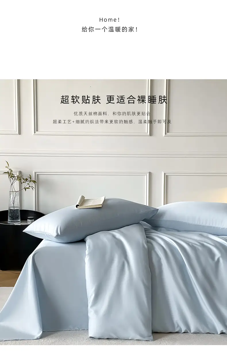 Class a Luxury-Grade ~60S Tencel Cotton Simple Solid Color Four-Piece Set, Cool and Silky for Sleeping, Duvet Cover, Bed Sheet, Real Silk — feature 3