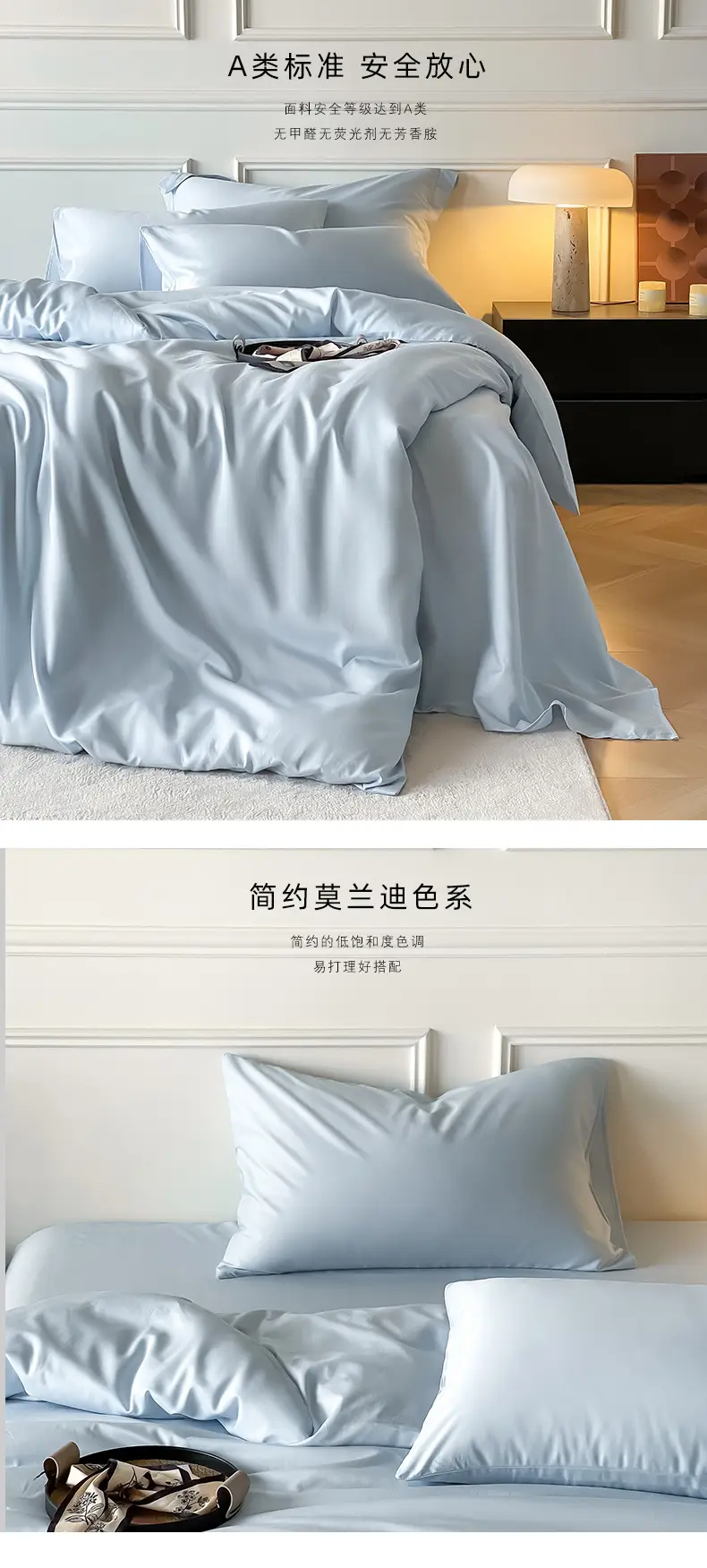 Class a Luxury-Grade ~60S Tencel Cotton Simple Solid Color Four-Piece Set, Cool and Silky for Sleeping, Duvet Cover, Bed Sheet, Real Silk — feature 6