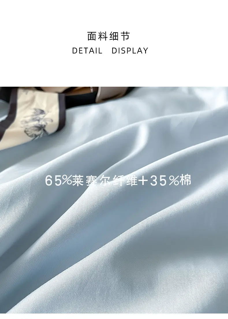 Class a Luxury-Grade ~60S Tencel Cotton Simple Solid Color Four-Piece Set, Cool and Silky for Sleeping, Duvet Cover, Bed Sheet, Real Silk — feature 7